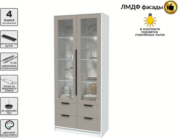 Шкаф с витриной Интерлиния Концепт Лайн КТ-ШВ2 с подсветкой