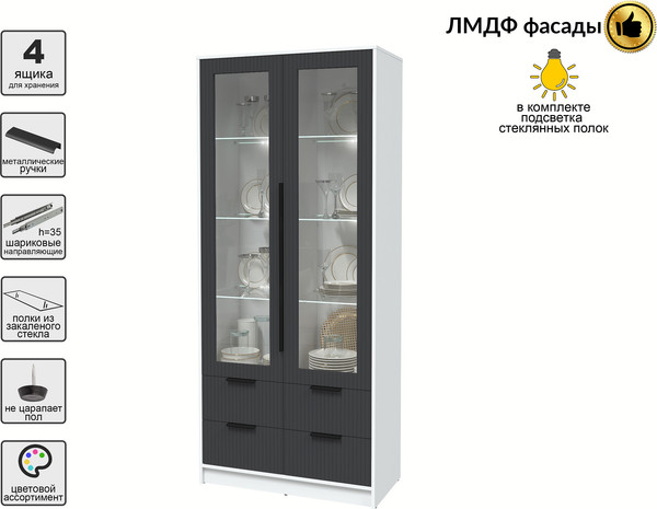 Шкаф с витриной Интерлиния Концепт Лайн КТ-ШВ2 с подсветкой