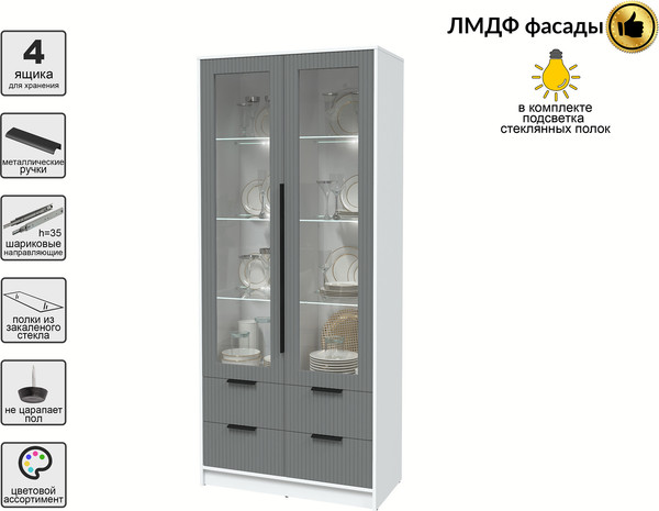 Шкаф с витриной Интерлиния Концепт Лайн КТ-ШВ2 с подсветкой