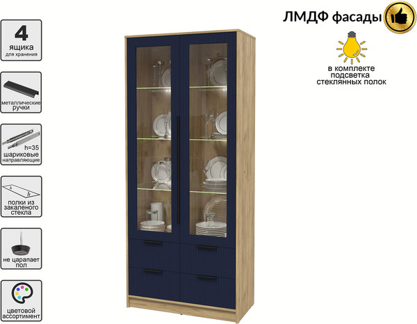 Шкаф с витриной Интерлиния Концепт Лайн КТ-ШВ2 с подсветкой