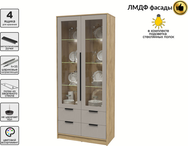 Шкаф с витриной Интерлиния Концепт Лайн КТ-ШВ2 с подсветкой