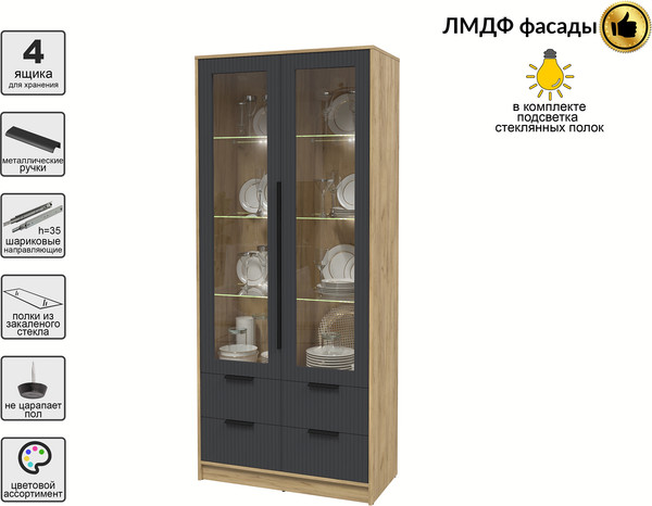 Шкаф с витриной Интерлиния Концепт Лайн КТ-ШВ2 с подсветкой