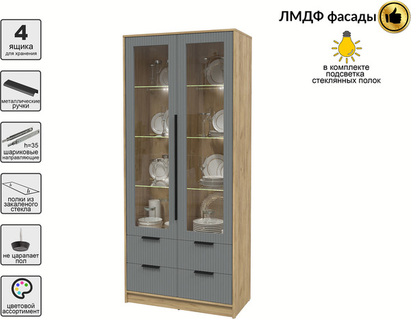 Шкаф с витриной Интерлиния Концепт Лайн КТ-ШВ2 с подсветкой