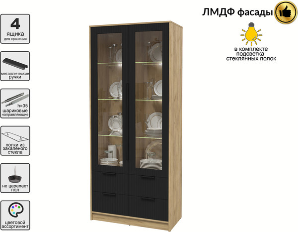 Шкаф с витриной Интерлиния Концепт Лайн КТ-ШВ2 с подсветкой