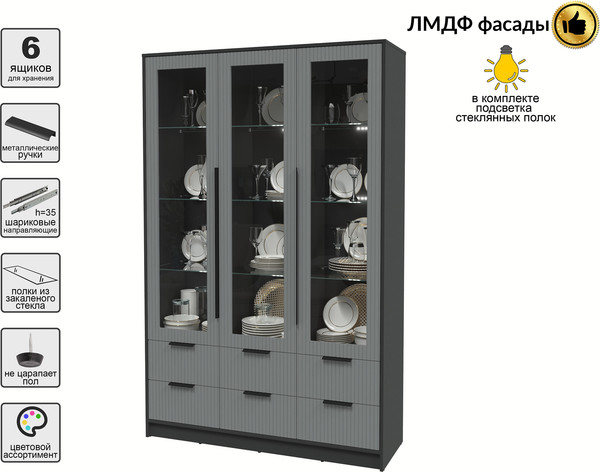 Шкаф с витриной Интерлиния Концепт Лайн КТ-ШВ3 с подсветкой
