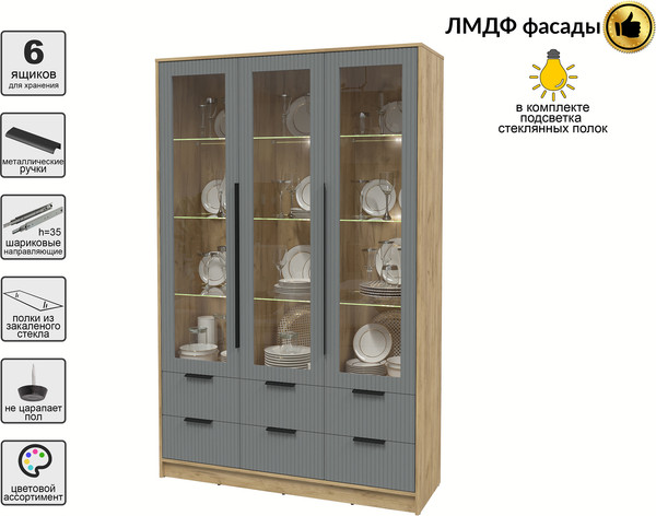Шкаф с витриной Интерлиния Концепт Лайн КТ-ШВ3 с подсветкой