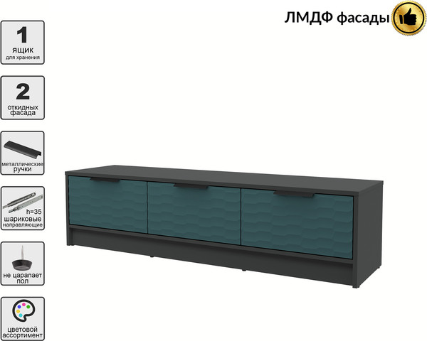 Тумба Интерлиния ТВ Концепт Зодиак КТ-ТВ3-35