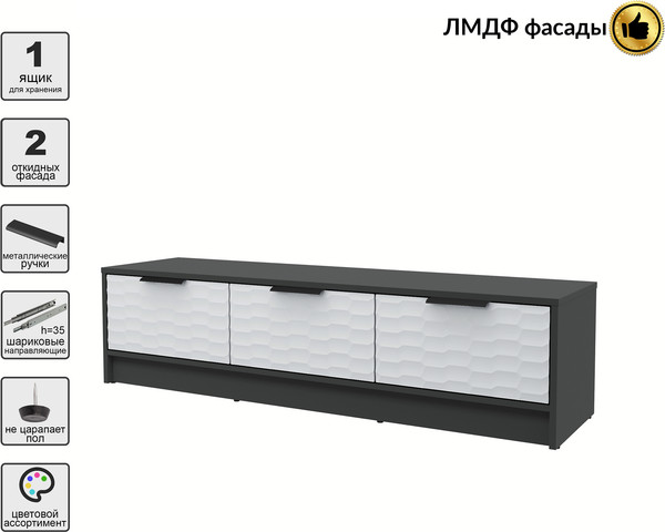 Тумба Интерлиния ТВ Концепт Зодиак КТ-ТВ3-35