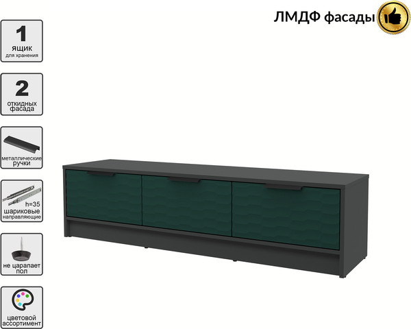 Тумба Интерлиния ТВ Концепт Зодиак КТ-ТВ3-35