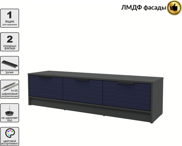 Тумба Интерлиния ТВ Концепт Зодиак КТ-ТВ3-35