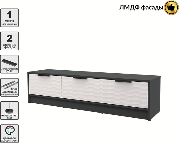 Тумба Интерлиния ТВ Концепт Зодиак КТ-ТВ3-35