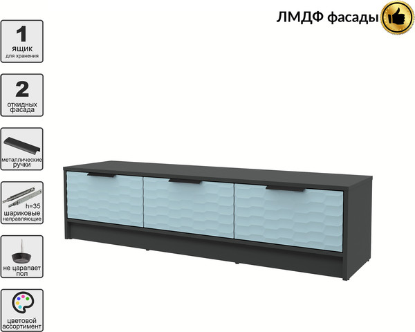 Тумба Интерлиния ТВ Концепт Зодиак КТ-ТВ3-35