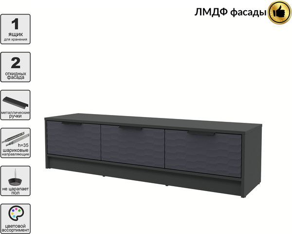 Тумба Интерлиния ТВ Концепт Зодиак КТ-ТВ3-35