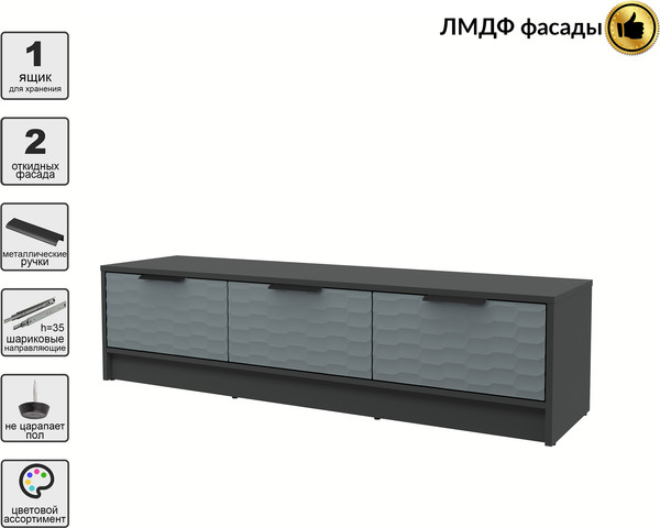 Тумба Интерлиния ТВ Концепт Зодиак КТ-ТВ3-35