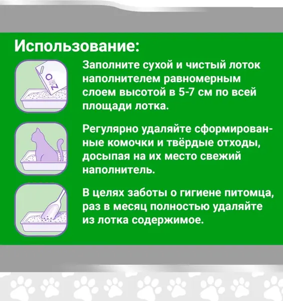 Наполнитель для туалета Zoo Cat Litter Зелёный чай
