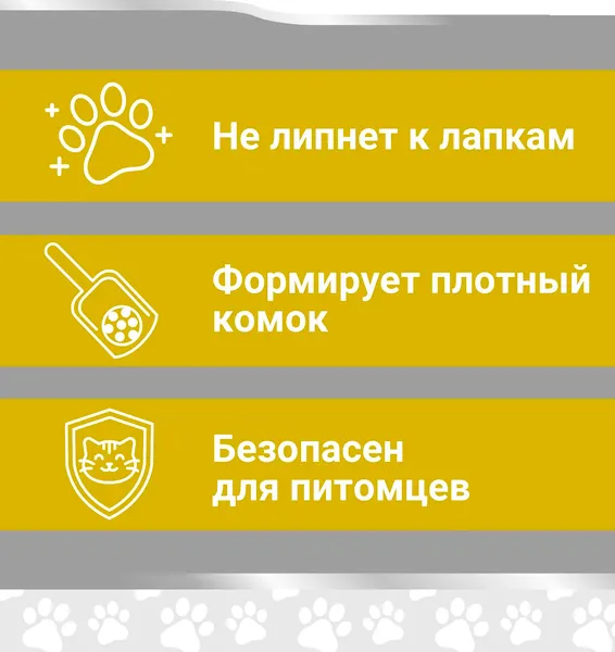 Наполнитель для туалета Zoo Cat Litter оригинальный
