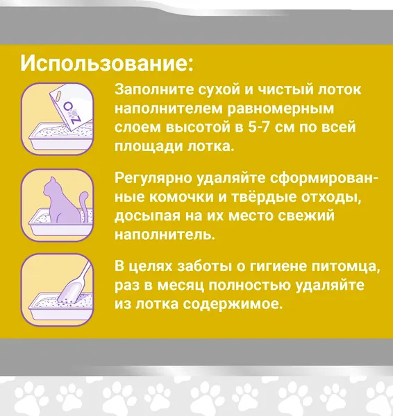 Наполнитель для туалета Zoo Cat Litter оригинальный