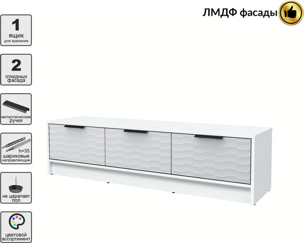 Тумба Интерлиния ТВ Концепт Зодиак КТ-ТВ3-35