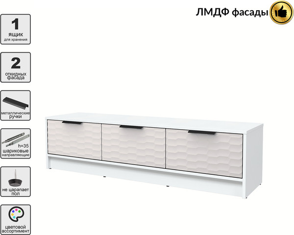 Тумба Интерлиния ТВ Концепт Зодиак КТ-ТВ3-35