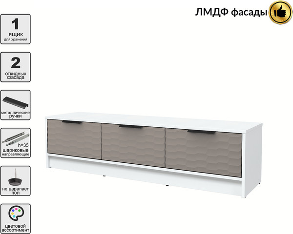 Тумба Интерлиния ТВ Концепт Зодиак КТ-ТВ3-35