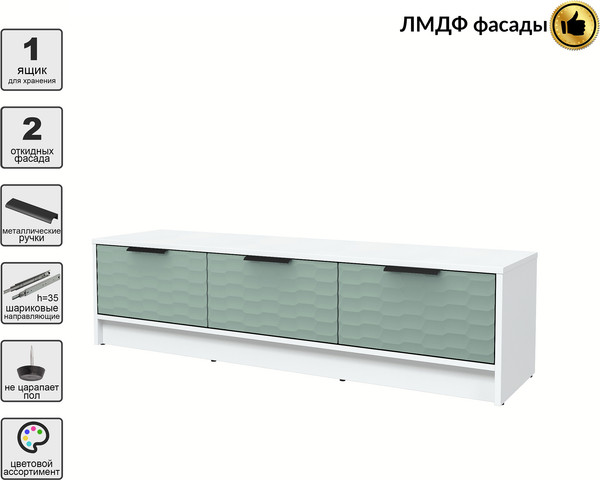 Тумба Интерлиния ТВ Концепт Зодиак КТ-ТВ3-35