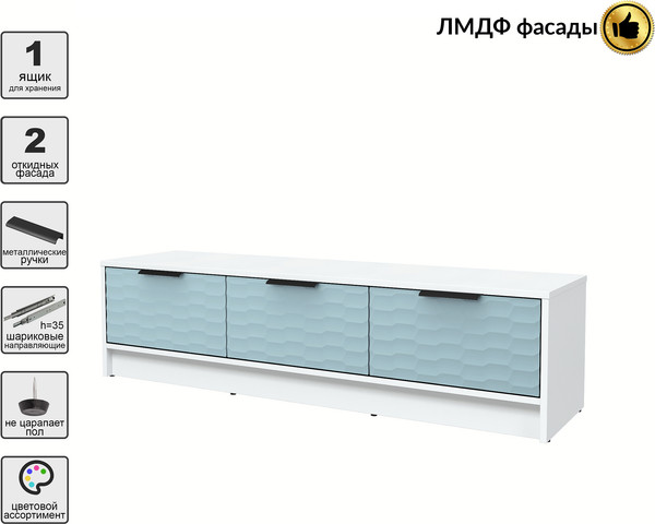 Тумба Интерлиния ТВ Концепт Зодиак КТ-ТВ3-35