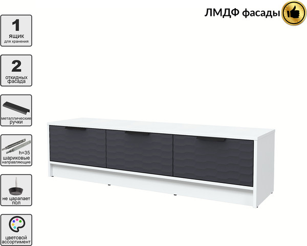 Тумба Интерлиния ТВ Концепт Зодиак КТ-ТВ3-35