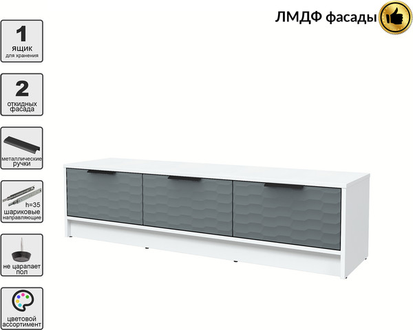 Тумба Интерлиния ТВ Концепт Зодиак КТ-ТВ3-35