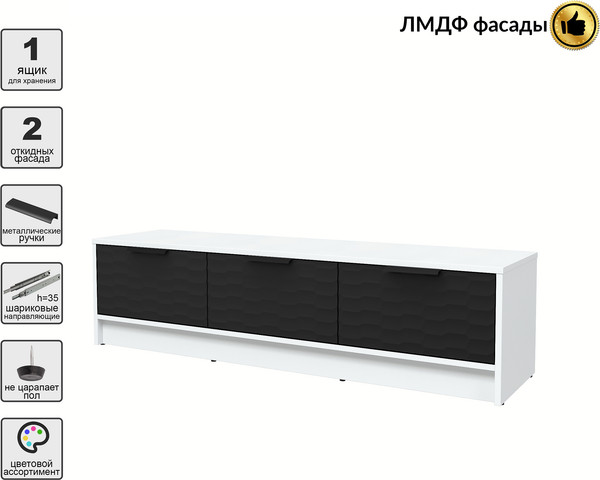 Тумба Интерлиния ТВ Концепт Зодиак КТ-ТВ3-35