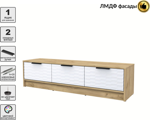 Тумба Интерлиния ТВ Концепт Зодиак КТ-ТВ3-35