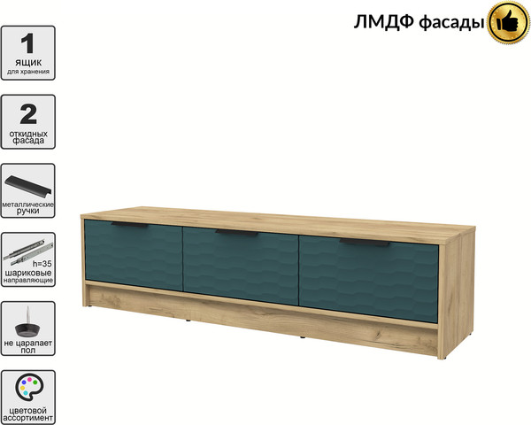 Тумба Интерлиния ТВ Концепт Зодиак КТ-ТВ3-35