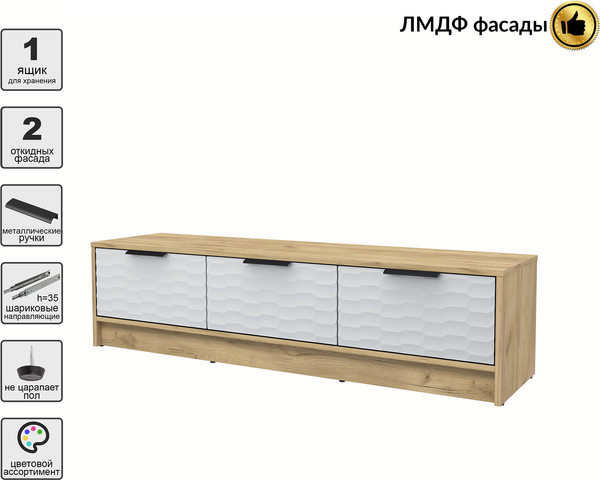 Тумба Интерлиния ТВ Концепт Зодиак КТ-ТВ3-35