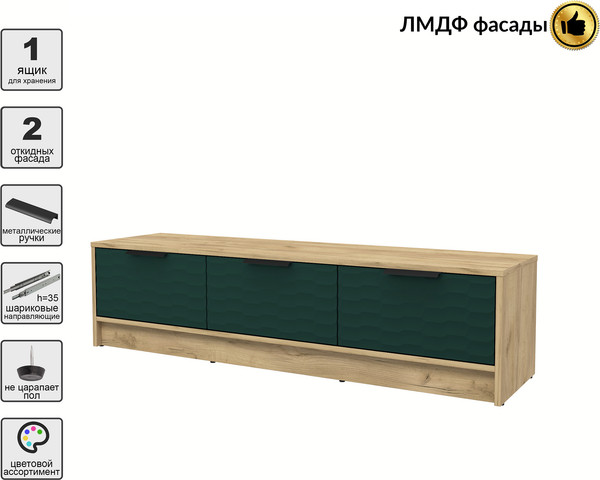 Тумба Интерлиния ТВ Концепт Зодиак КТ-ТВ3-35