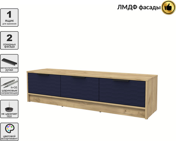 Тумба Интерлиния ТВ Концепт Зодиак КТ-ТВ3-35