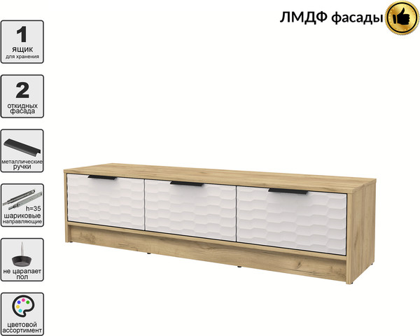 Тумба Интерлиния ТВ Концепт Зодиак КТ-ТВ3-35