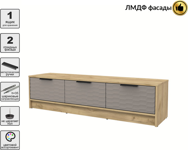 Тумба Интерлиния ТВ Концепт Зодиак КТ-ТВ3-35