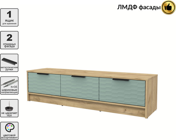 Тумба Интерлиния ТВ Концепт Зодиак КТ-ТВ3-35