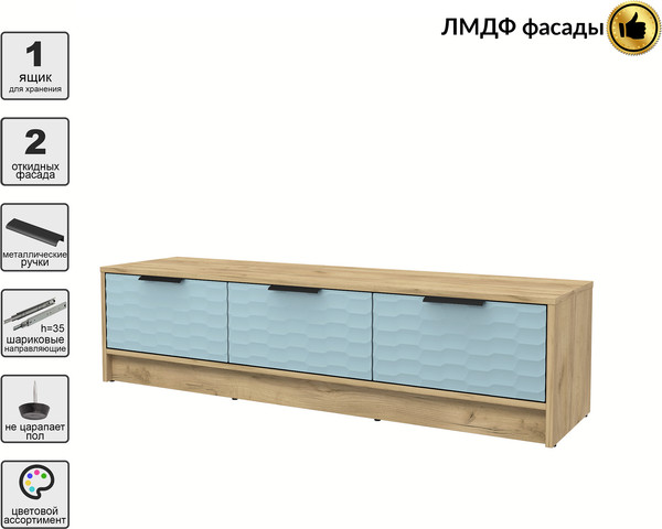 Тумба Интерлиния ТВ Концепт Зодиак КТ-ТВ3-35