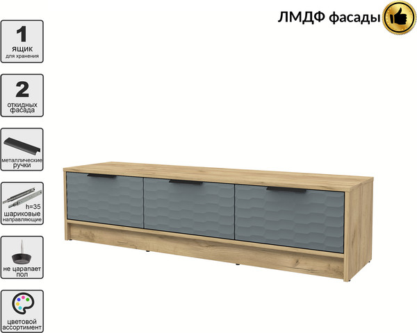 Тумба Интерлиния ТВ Концепт Зодиак КТ-ТВ3-35