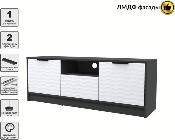 Тумба Интерлиния ТВ Концепт Зодиак КТ-ТВ3-50