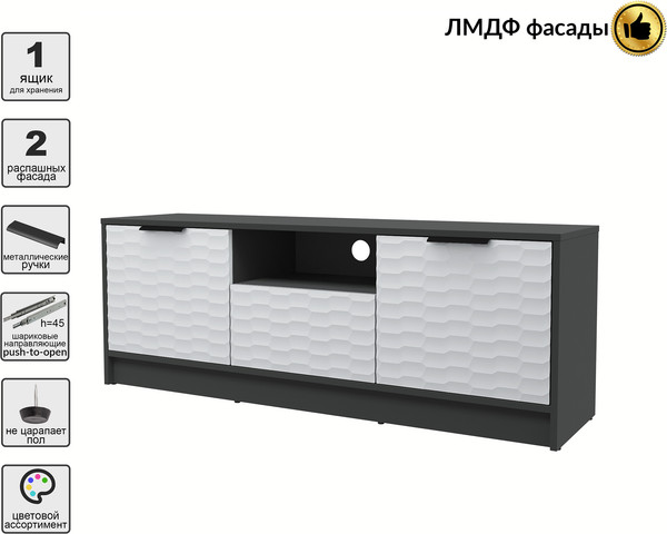 Тумба Интерлиния ТВ Концепт Зодиак КТ-ТВ3-50
