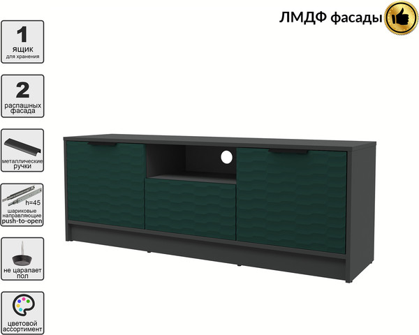 Тумба Интерлиния ТВ Концепт Зодиак КТ-ТВ3-50