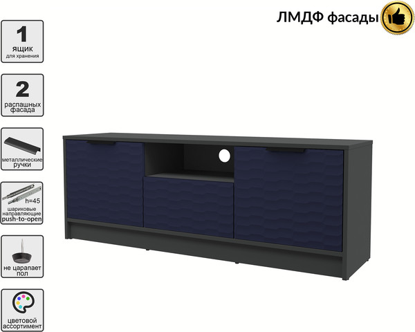 Тумба Интерлиния ТВ Концепт Зодиак КТ-ТВ3-50