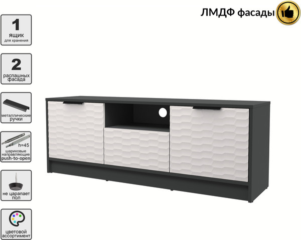 Тумба Интерлиния ТВ Концепт Зодиак КТ-ТВ3-50