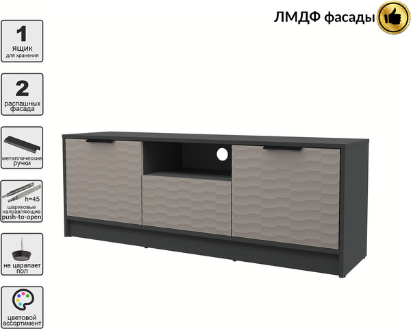 Тумба Интерлиния ТВ Концепт Зодиак КТ-ТВ3-50