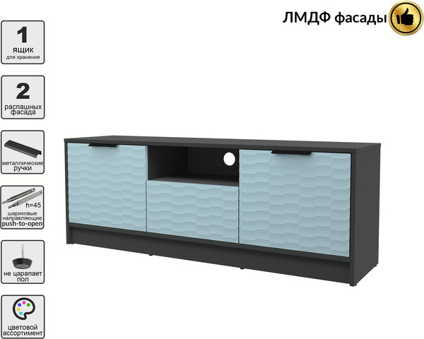 Тумба Интерлиния ТВ Концепт Зодиак КТ-ТВ3-50
