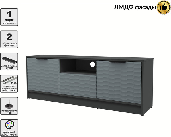 Тумба Интерлиния ТВ Концепт Зодиак КТ-ТВ3-50