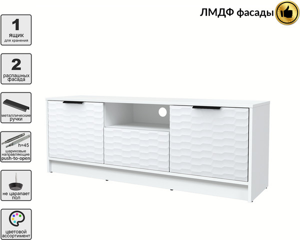 Тумба Интерлиния ТВ Концепт Зодиак КТ-ТВ3-50