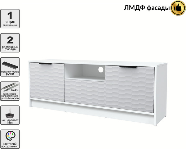 Тумба Интерлиния ТВ Концепт Зодиак КТ-ТВ3-50