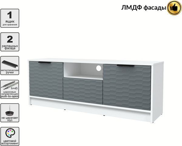 Тумба Интерлиния ТВ Концепт Зодиак КТ-ТВ3-50